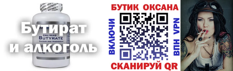 площадка формула  хочу наркоту  Хотьково  БУТИРАТ оксана 