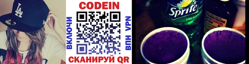закладки  Хотьково  Codein Purple Drank 