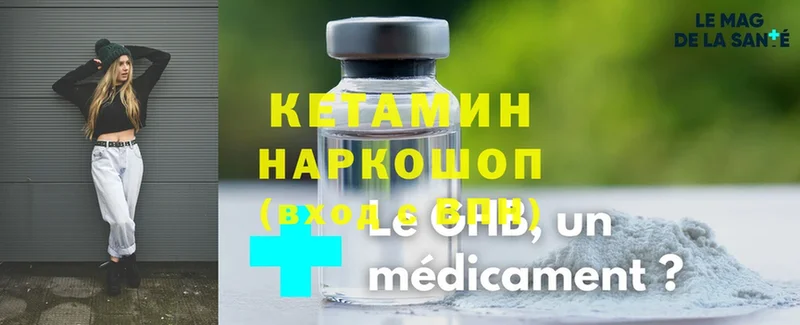 Кетамин ketamine  Хотьково 