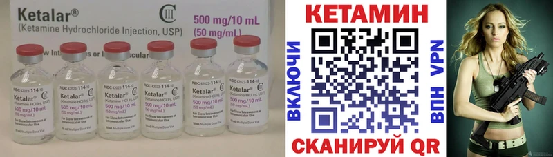 Кетамин ketamine Хотьково