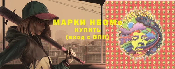 марки nbome Вяземский