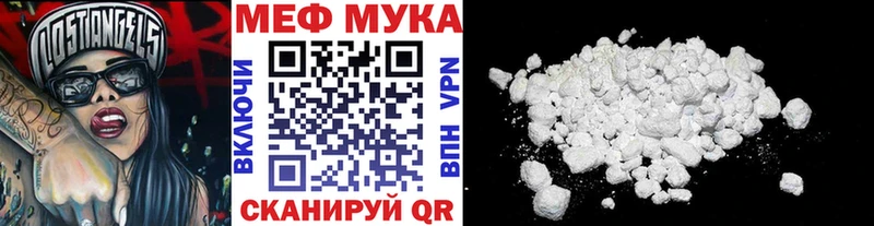 МЕФ mephedrone  закладки  Хотьково 