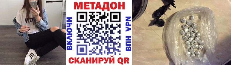 Метадон VHQ  хочу   Хотьково 