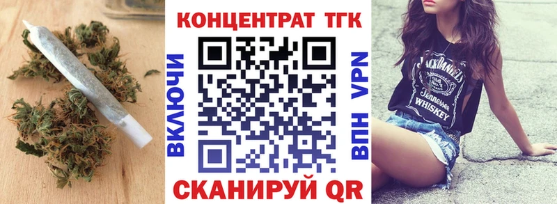 ТГК концентрат  Хотьково 